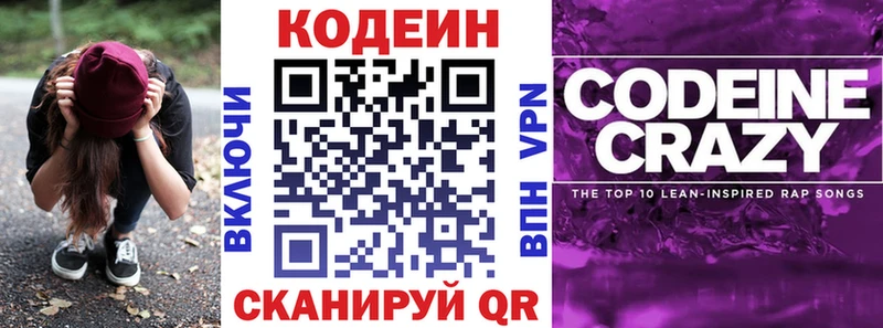 маркетплейс официальный сайт  цена   Лысково  Кодеиновый сироп Lean Purple Drank 
