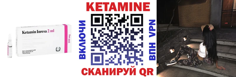 Кетамин VHQ Лысково