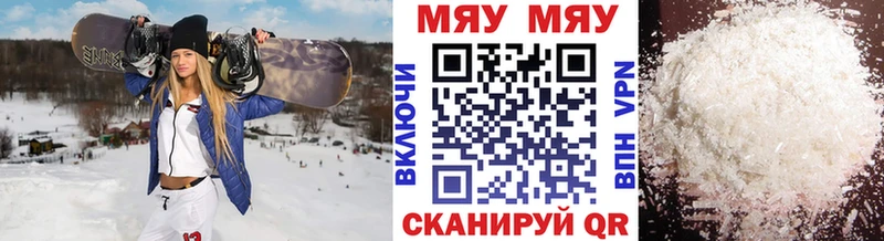 цены Лысково Мефедрон 4 MMC