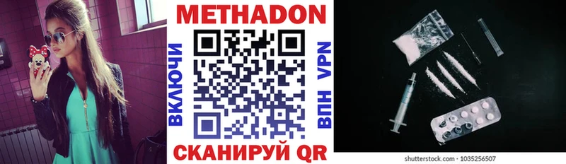 mega рабочий сайт  Лысково  МЕТАДОН кристалл  наркотики 